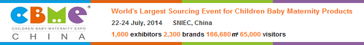 CBME孕婴童展,2014年CBME童装展,中国会展网,china trade shows, Shanghai Children-Baby-Maternity Products Expo, CBME 2014