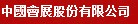中国会展网 中国会展网